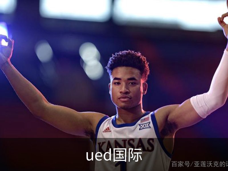 ued国际简介